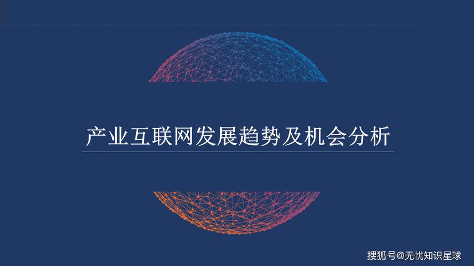 立迅通科技